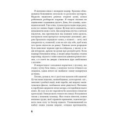 Книга BookChef Голод - Кнут Гамсун Фото 5