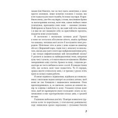 Книга BookChef Голод - Кнут Гамсун Фото 6