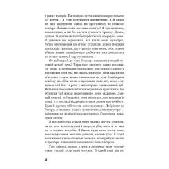 Книга BookChef Голод - Кнут Гамсун Фото 7