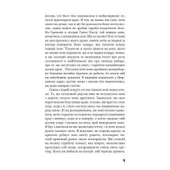 Книга BookChef Голод - Кнут Гамсун Фото 8