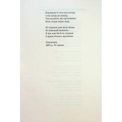 Книга Yakaboo Publishing Леся Українка. Вибрані твори Фото 10