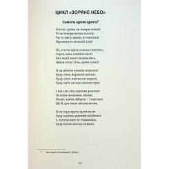 Книга Yakaboo Publishing Леся Українка. Вибрані твори Фото 7
