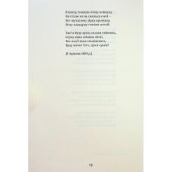 Книга Yakaboo Publishing Леся Українка. Вибрані твори Фото 8