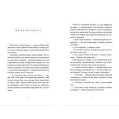 Книга Видавництво Старого Лева Драбина - Євгенія Кузнєцова Фото 2
