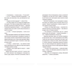 Книга Видавництво Старого Лева Драбина - Євгенія Кузнєцова Фото 3