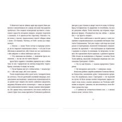 Книга Видавництво Старого Лева Драбина - Євгенія Кузнєцова Фото 4
