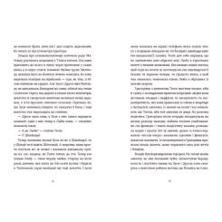 Книга Видавництво Старого Лева Драбина - Євгенія Кузнєцова Фото 6