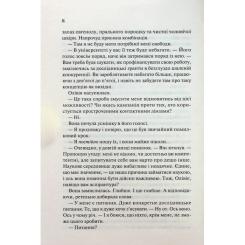 Книга Vivat Гіпотеза кохання - Алі Гейзелвуд Фото 10