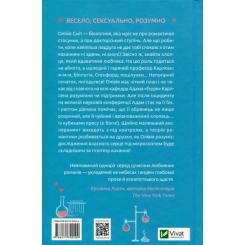 Книга Vivat Гіпотеза кохання - Алі Гейзелвуд Фото 1