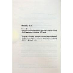 Книга Vivat Гіпотеза кохання - Алі Гейзелвуд Фото 2