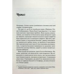 Книга Vivat Гіпотеза кохання - Алі Гейзелвуд Фото 3