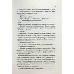 Книга Vivat Гіпотеза кохання - Алі Гейзелвуд Фото 7