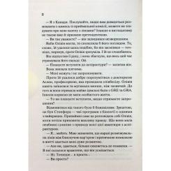 Книга Vivat Гіпотеза кохання - Алі Гейзелвуд Фото 8