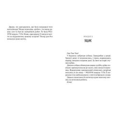 Книга Vivat Втеча дикого робота - Пітер Браун Фото 3