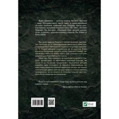 Книга Vivat Омріяний Рим - Боріс Джонсон Фото 1