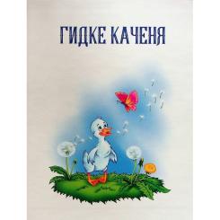 Книга Vivat Добрі казки для найменших Фото 3