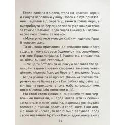 Книга Vivat Чарівні казки для найменших Фото 11