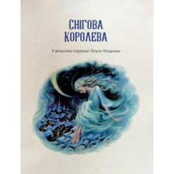 Книга Vivat Чарівні казки для найменших Фото 3