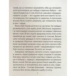 Книга Vivat Чарівні казки для найменших Фото 7