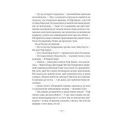 Книга Vivat Поні - Р. Дж. Паласіо Фото 11