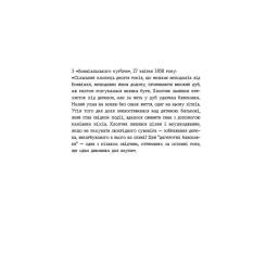 Книга Vivat Поні - Р. Дж. Паласіо Фото 5