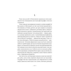 Книга Vivat Поні - Р. Дж. Паласіо Фото 6