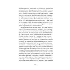 Книга Vivat Поні - Р. Дж. Паласіо Фото 7