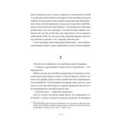 Книга Vivat Поні - Р. Дж. Паласіо Фото 8