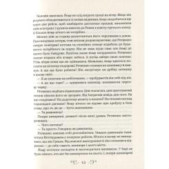 Книга Vivat Королівство шахраїв - Лі Бардуґо Фото 9