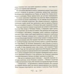 Книга Vivat Королівство шахраїв - Лі Бардуґо Фото 11