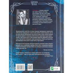 Книга Vivat Королівство шахраїв - Лі Бардуґо Фото 1