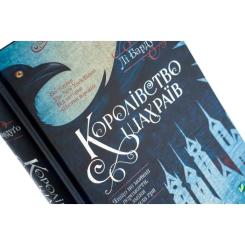 Книга Vivat Королівство шахраїв - Лі Бардуґо Фото 3