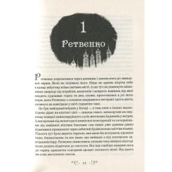 Книга Vivat Королівство шахраїв - Лі Бардуґо Фото 7