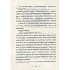 Книга Vivat Королівство шахраїв - Лі Бардуґо Фото 8