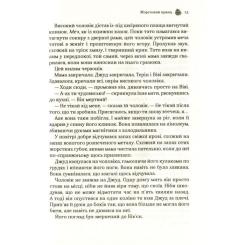 Книга Vivat Жорстокий принц - Голлі Блек Фото 10