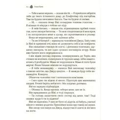 Книга Vivat Жорстокий принц - Голлі Блек Фото 11