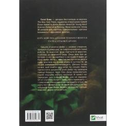 Книга Vivat Жорстокий принц - Голлі Блек Фото 1