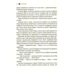 Книга Vivat Жорстокий принц - Голлі Блек Фото 7
