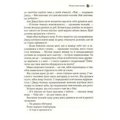 Книга Vivat Жорстокий принц - Голлі Блек Фото 8