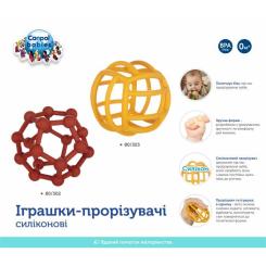 Прорезыватель Canpol babies силіконова М'яч Фото 4