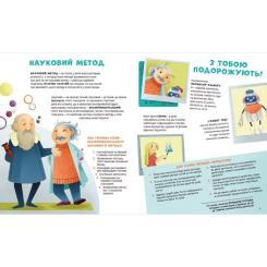 Книга Видавництво Старого Лева Хімія огидних речей. Експериментуймо! Фото 2