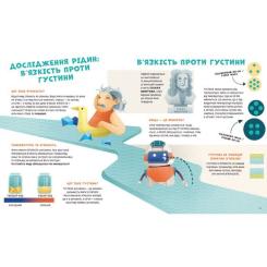 Книга Видавництво Старого Лева Хімія огидних речей. Експериментуймо! Фото 5