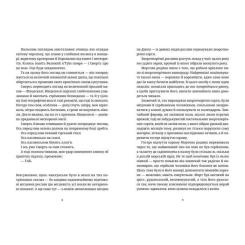 Книга Видавництво Старого Лева Морт - Террі Пратчетт Фото 3
