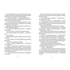 Книга Видавництво Старого Лева Морт - Террі Пратчетт Фото 4
