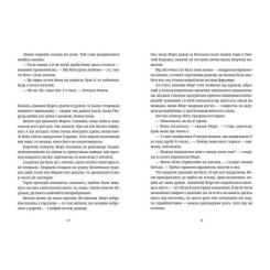Книга Видавництво Старого Лева Морт - Террі Пратчетт Фото 5