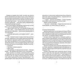 Книга Видавництво Старого Лева Морт - Террі Пратчетт Фото 6