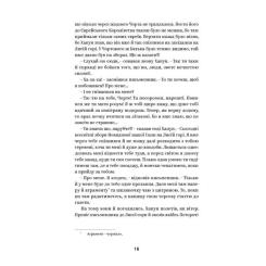 Книга Yakaboo Publishing Василь Королів-Старий. Вибрані твори Фото 9
