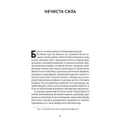 Книга Yakaboo Publishing Василь Королів-Старий. Вибрані твори Фото 2