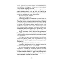 Книга Yakaboo Publishing Василь Королів-Старий. Вибрані твори Фото 5