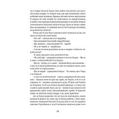 Книга Yakaboo Publishing Василь Королів-Старий. Вибрані твори Фото 8